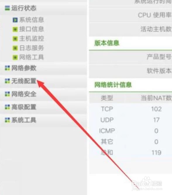 怎么用手机加密自家wifi密码
