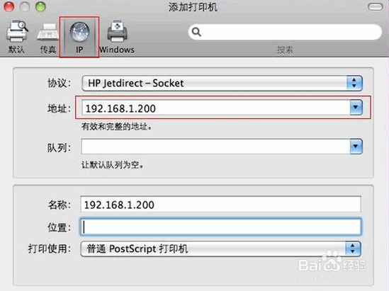 OS X系统怎样连接打印机