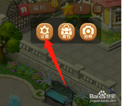 怎么进入梦幻花园个人信息页面