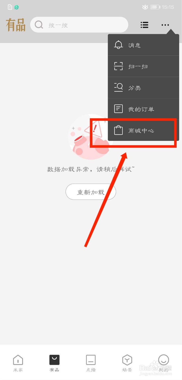 米家怎么查看手表手环售后政策