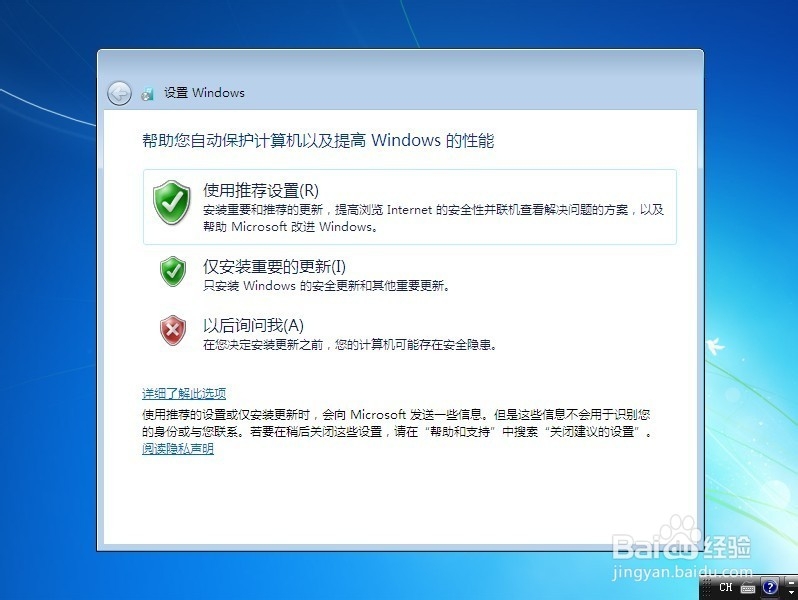 Windows 7 旗舰版 安装 激活 全过程