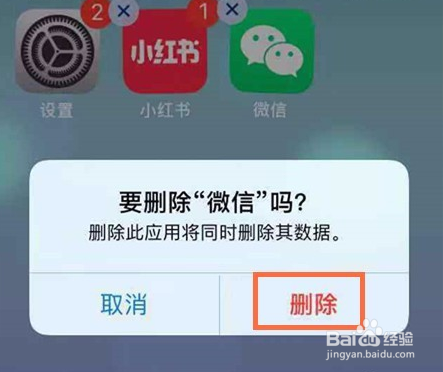 怎么永久删除微信聊天记录不被恢复