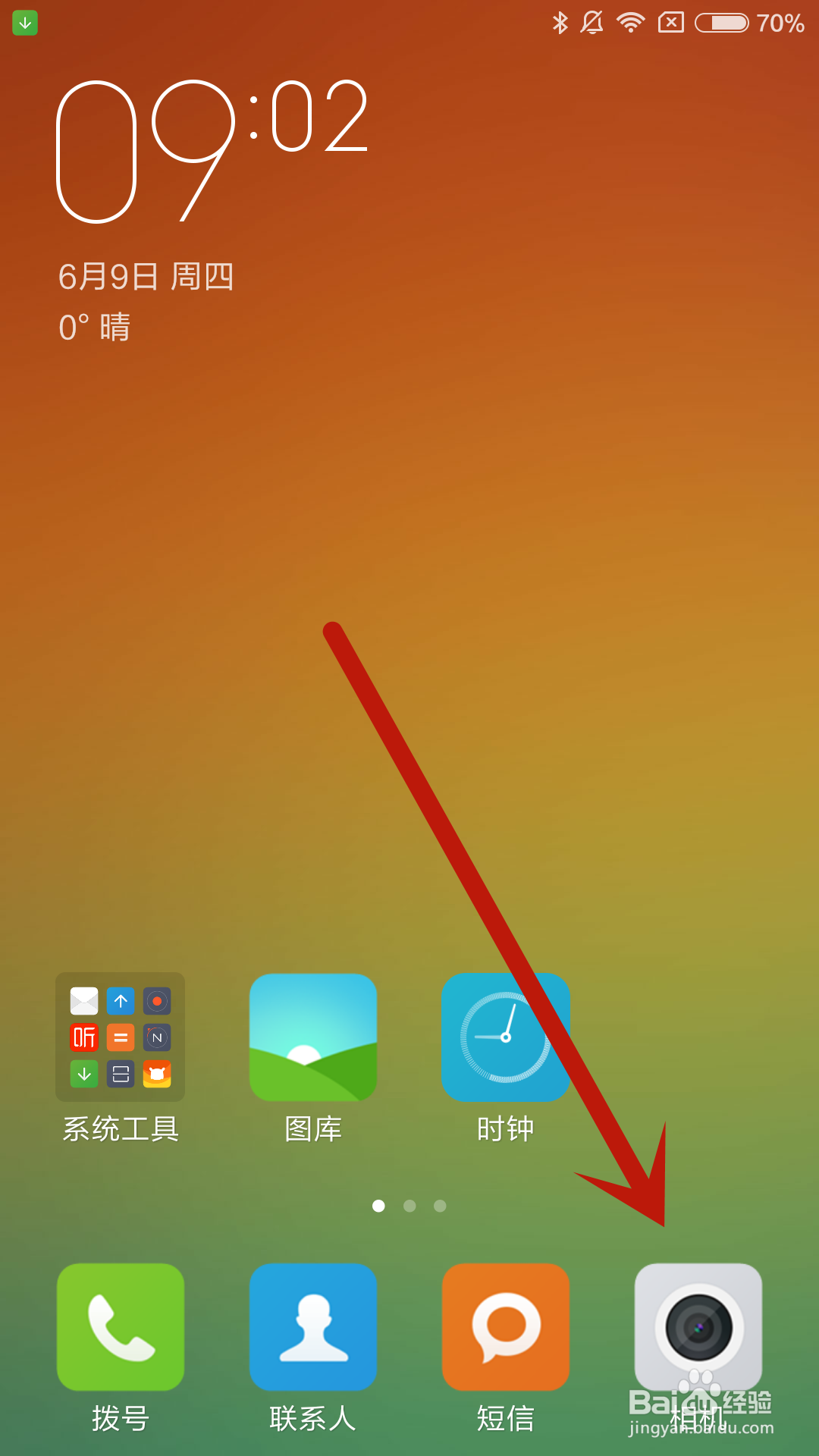 小米4手机如何设置拍照恢复默认