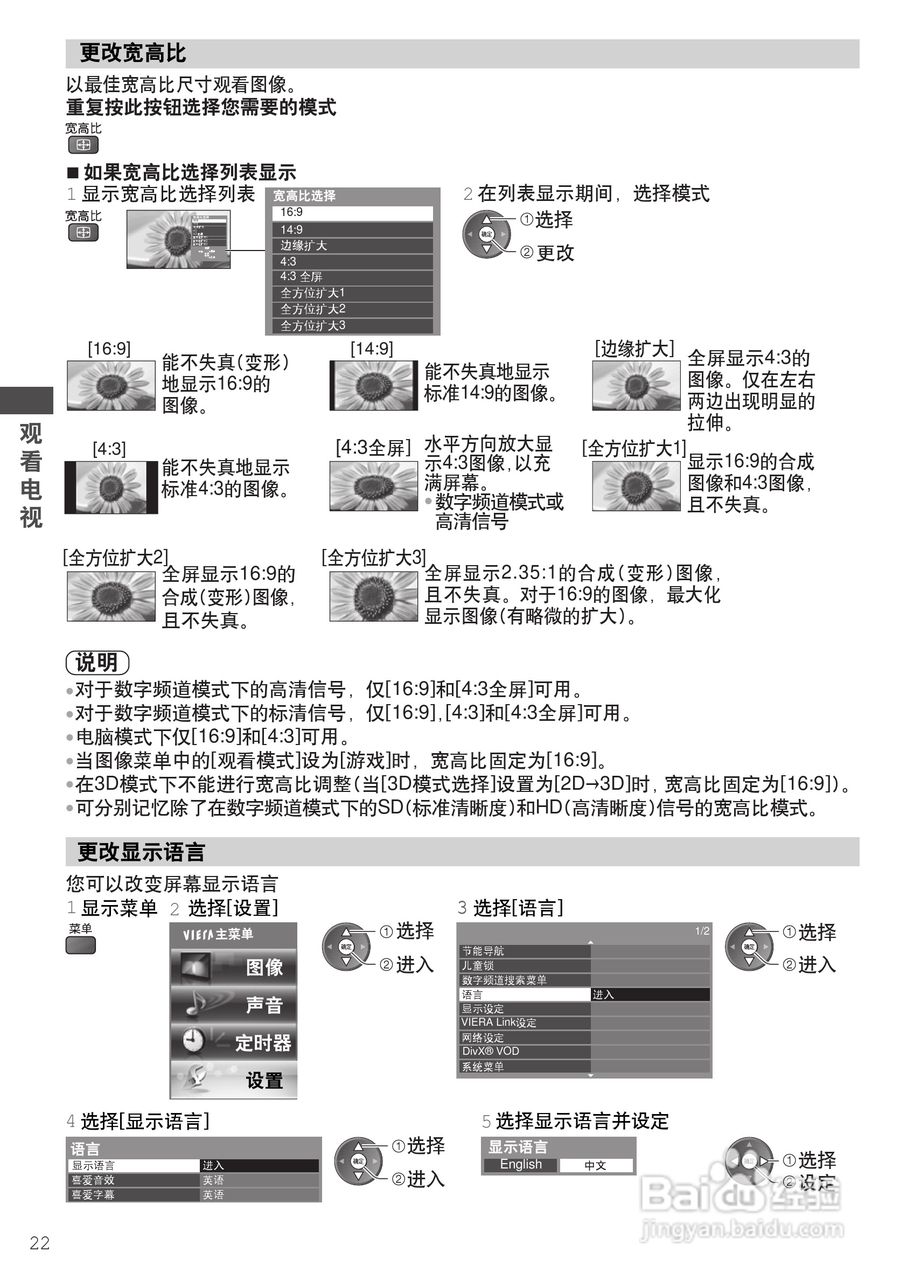 松下TH-P46ST32C等离子彩电使用说明书:[3]