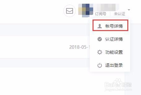 微信公众号怎么注销