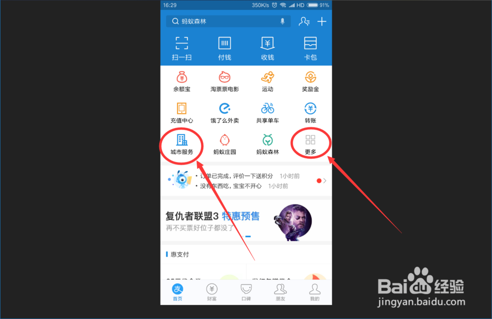 怎么查看某个地方的全部旅游景点