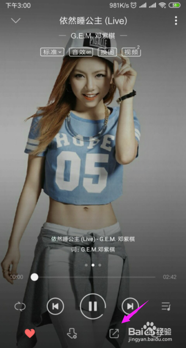 微信怎么分享歌曲到朋友圈