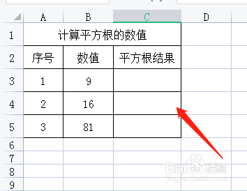 <b>Excel表格中怎样求平方根的值</b>