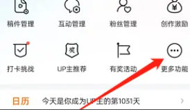 手机哔哩哔哩个人创作荣誉周报怎么查找