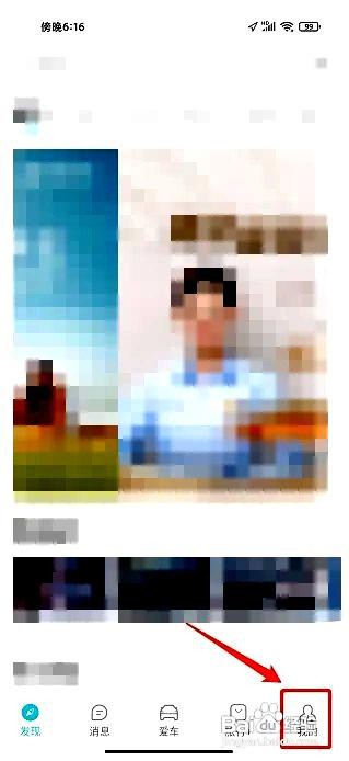 捷途汽车应用如何删除软件缓存文件