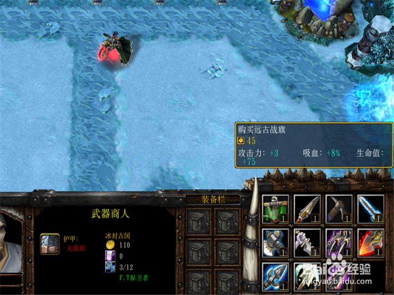 Frozen Throne保卫战1.6.6b正式版装备升级攻略
