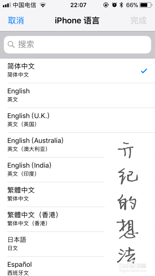 iOS 11技巧069：iPhone如何将语言设置为英语