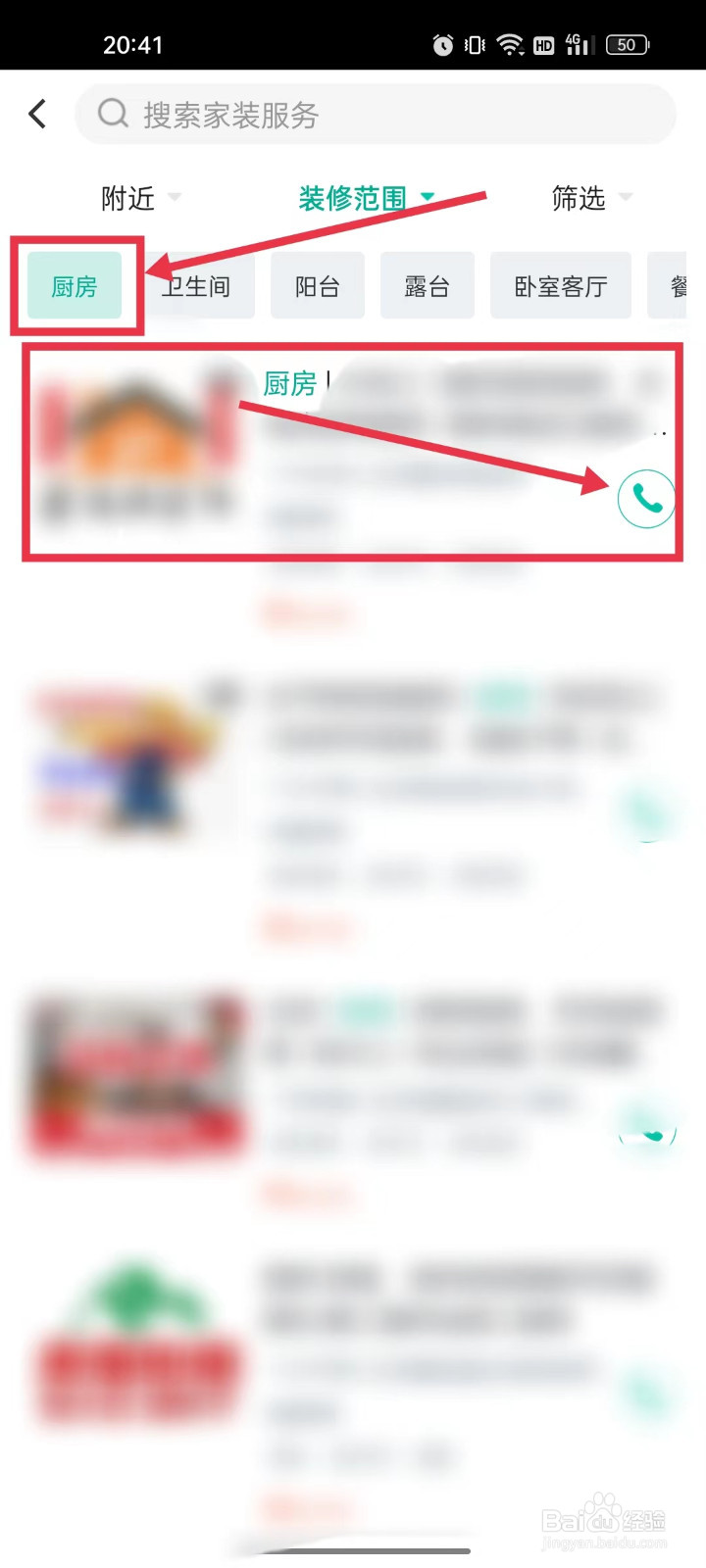 小厨房怎样装修