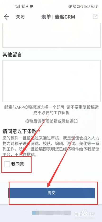 我是迷如何投稿剧本？