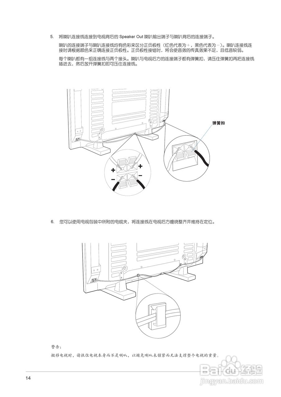中晶MICROTEK型42寸等离子电视机使用说明书:[2]