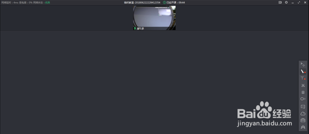 小班课上课文档