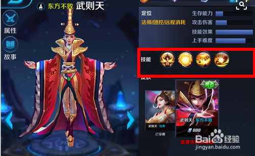 王者荣耀如何【超神】