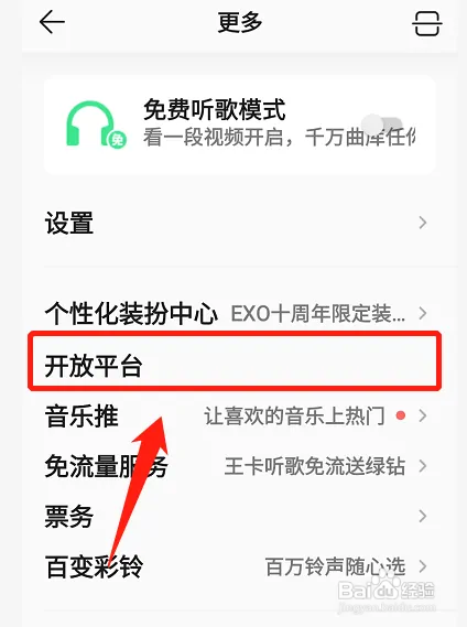在哪入驻qq音乐人