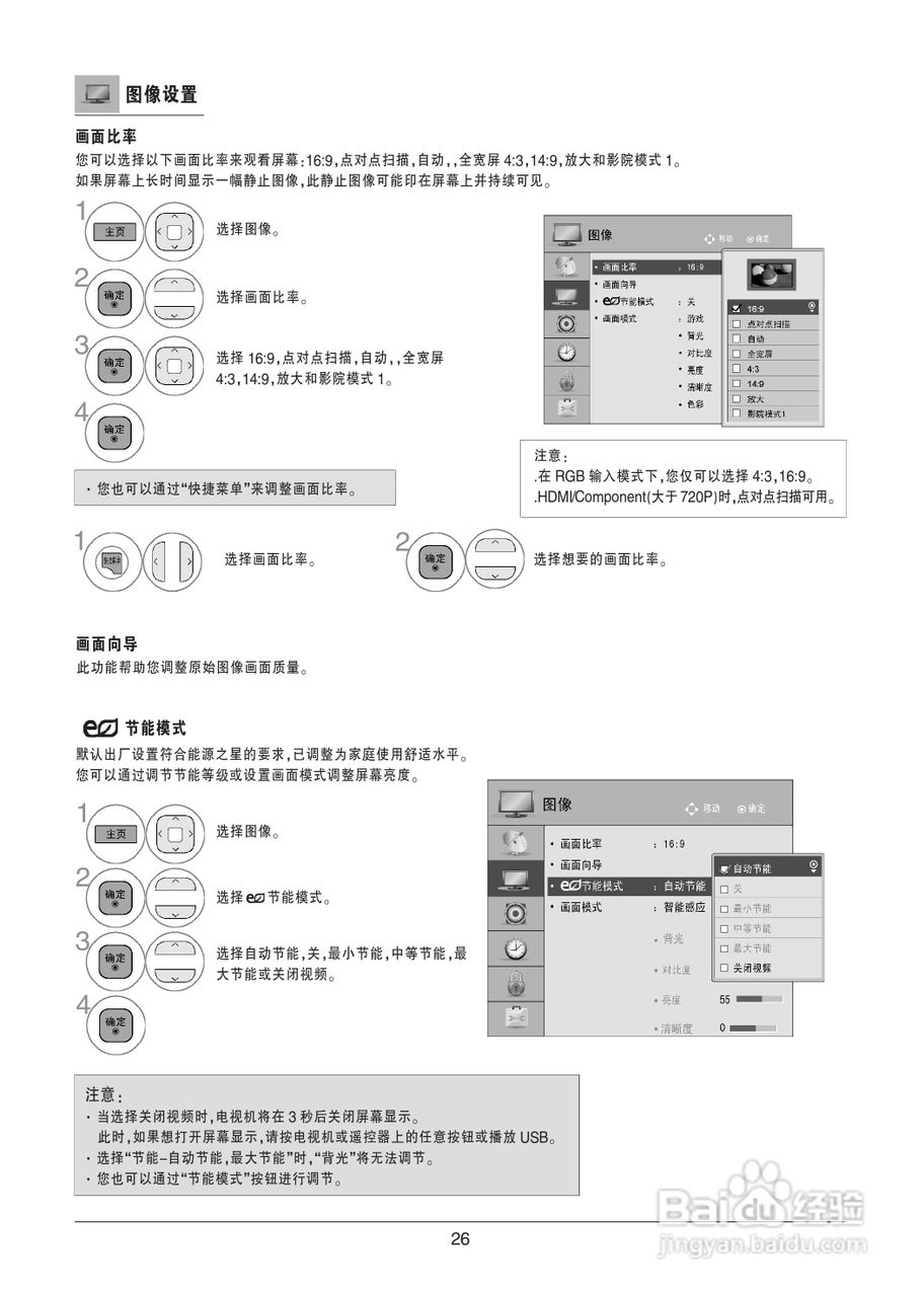 LG 42LV4500-CA液晶彩电使用说明书:[3]
