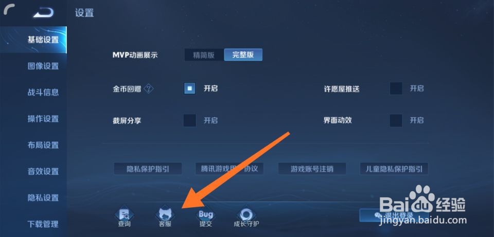 王者点券充错号了怎么办?