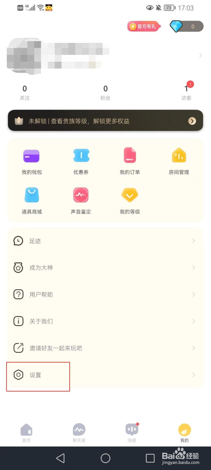 求带软件怎么开启青少年模式