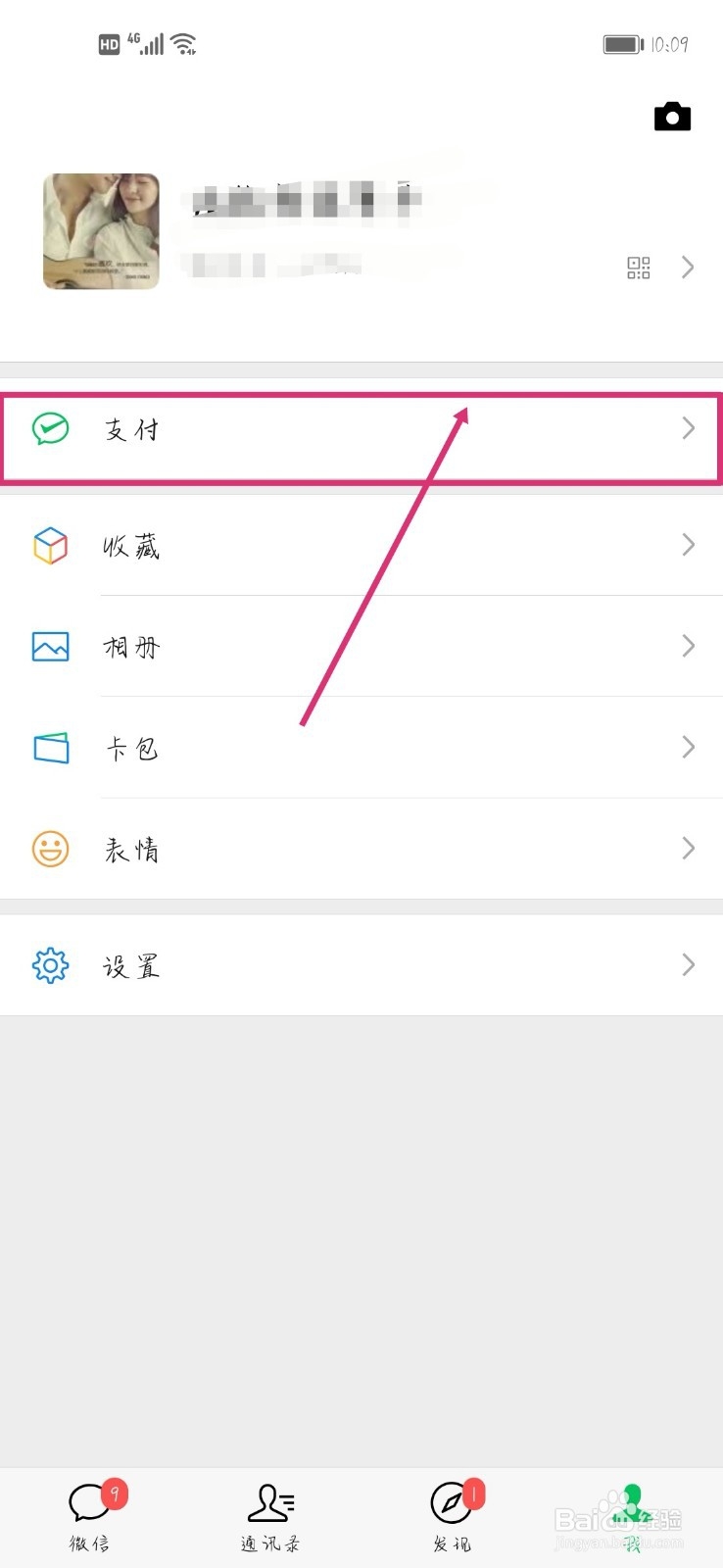 王者实名认证怎么修改