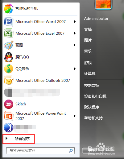 如何将win7系统的屏幕键盘设置到屏幕