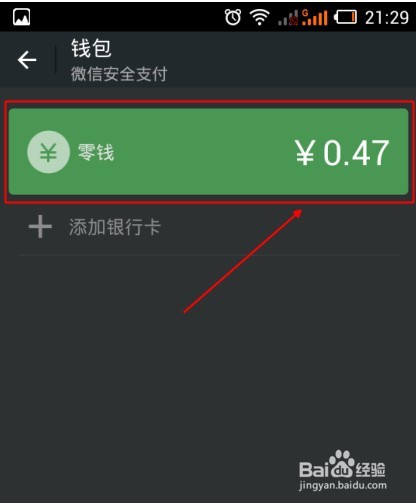 微信支付注销失败