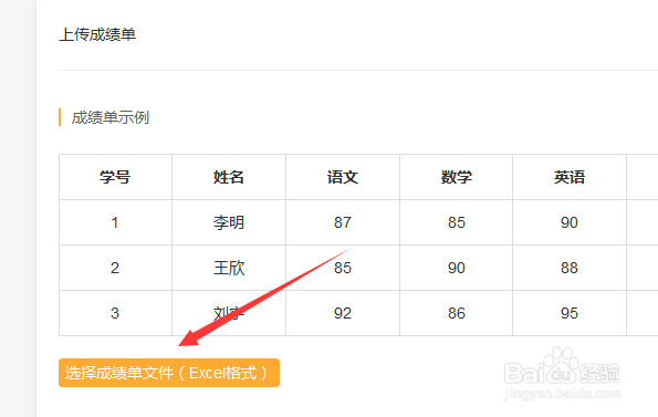校内外家校沟通平台如何发送学生成绩？
