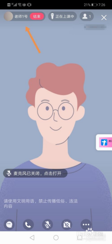 qq群课堂怎么改名字