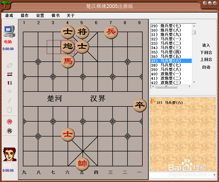 残局攻杀大全:马兵型(六)棋谱