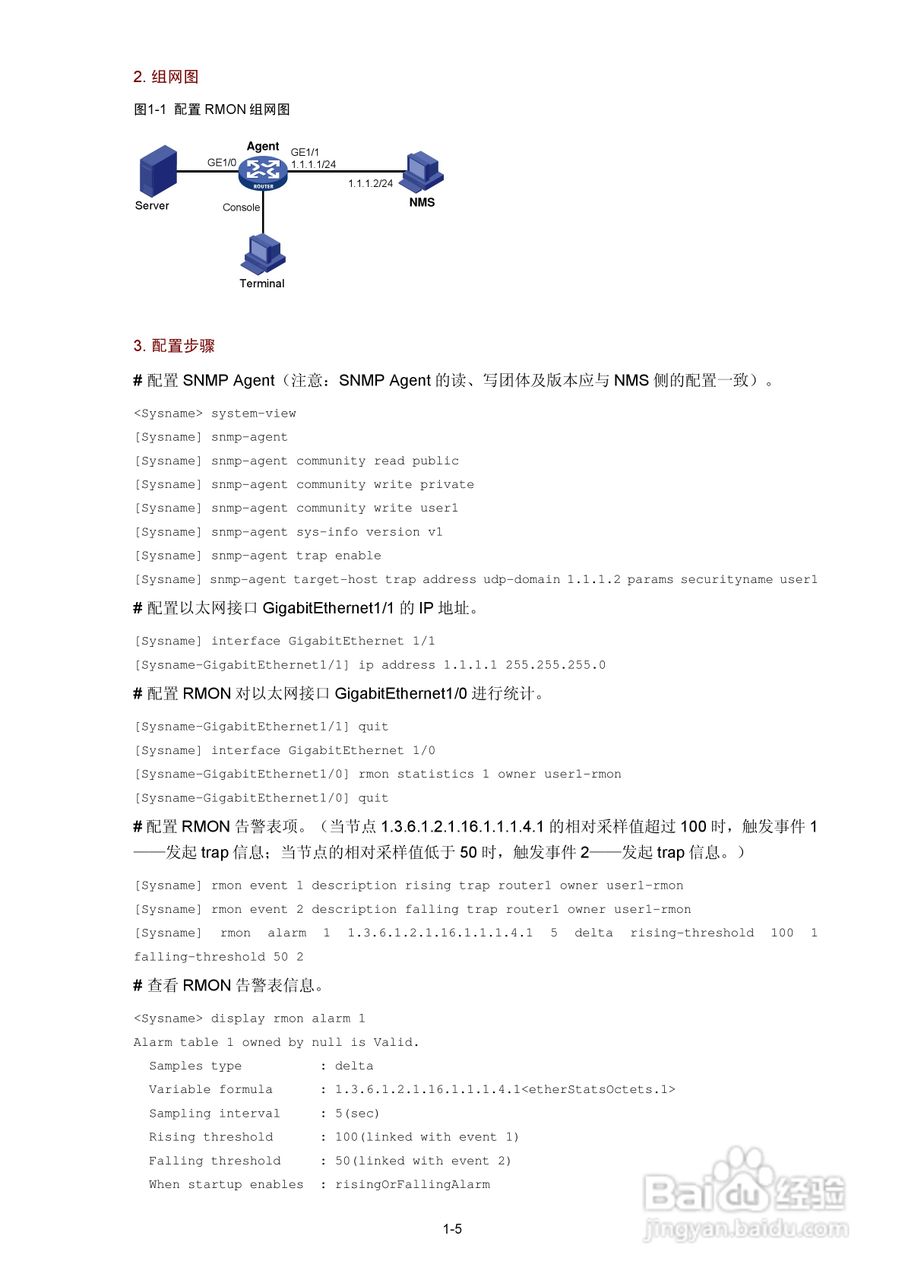 H3C SR6600路由器用户手册:[159]