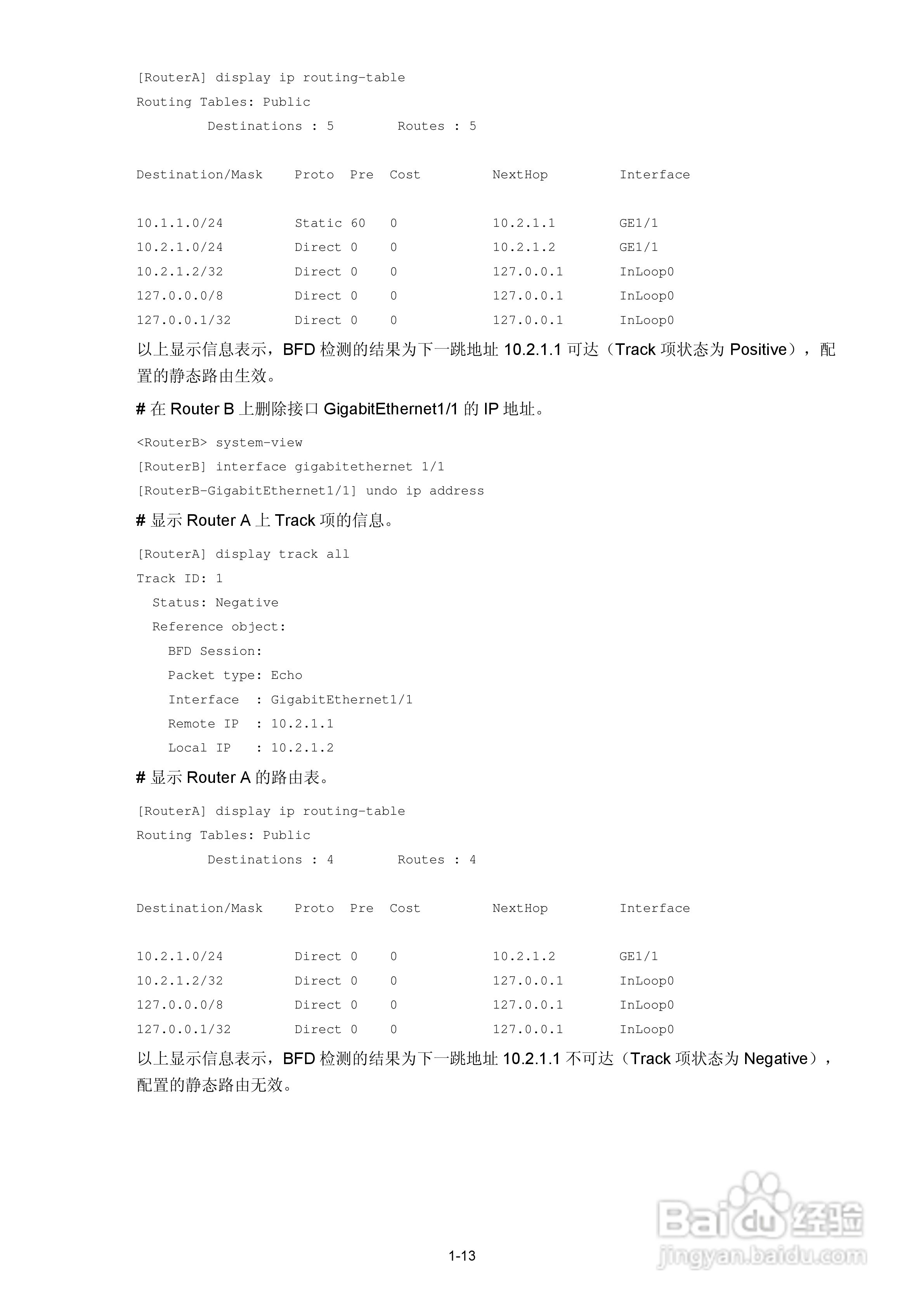 H3C SR6600路由器用户手册:[171]