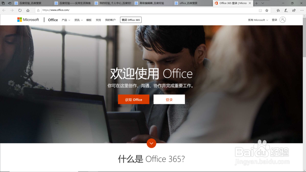win10激活office的方法!win10如何激活office