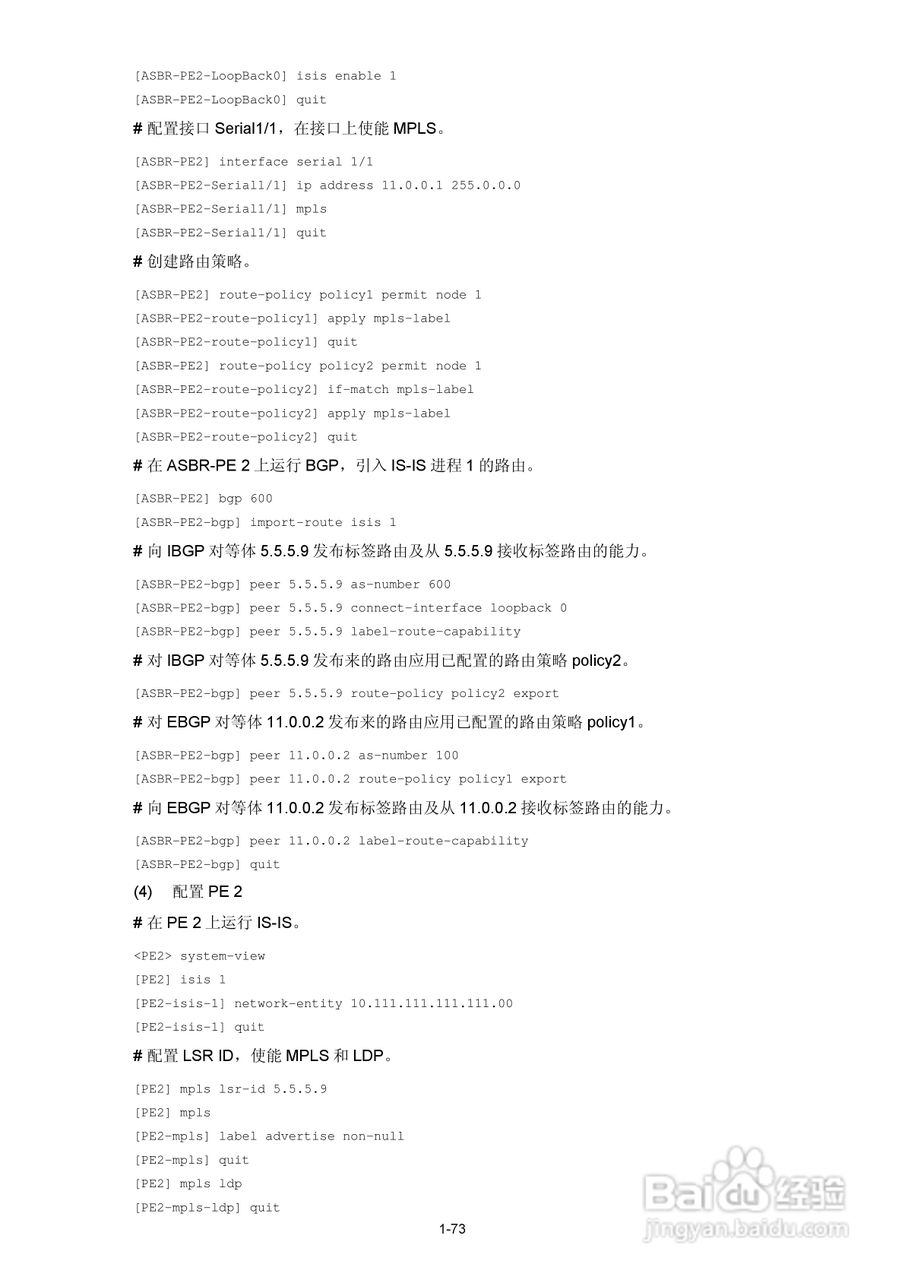 H3C SR6600路由器用户手册:[104]