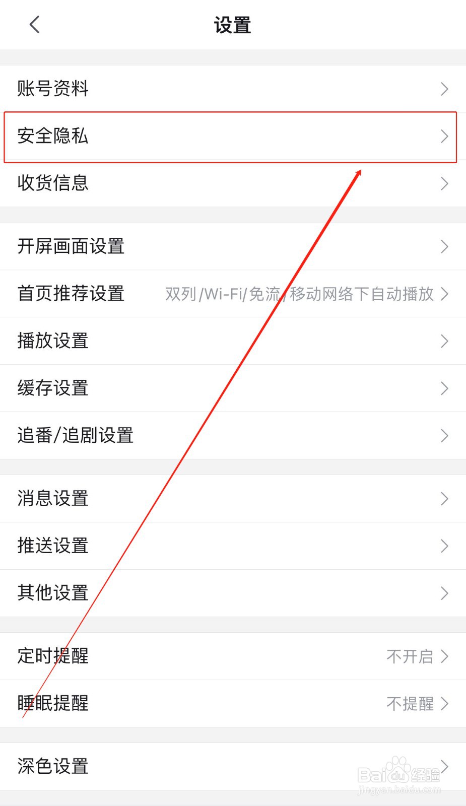 哔哩哔哩如何公开/隐藏最近玩过的游戏