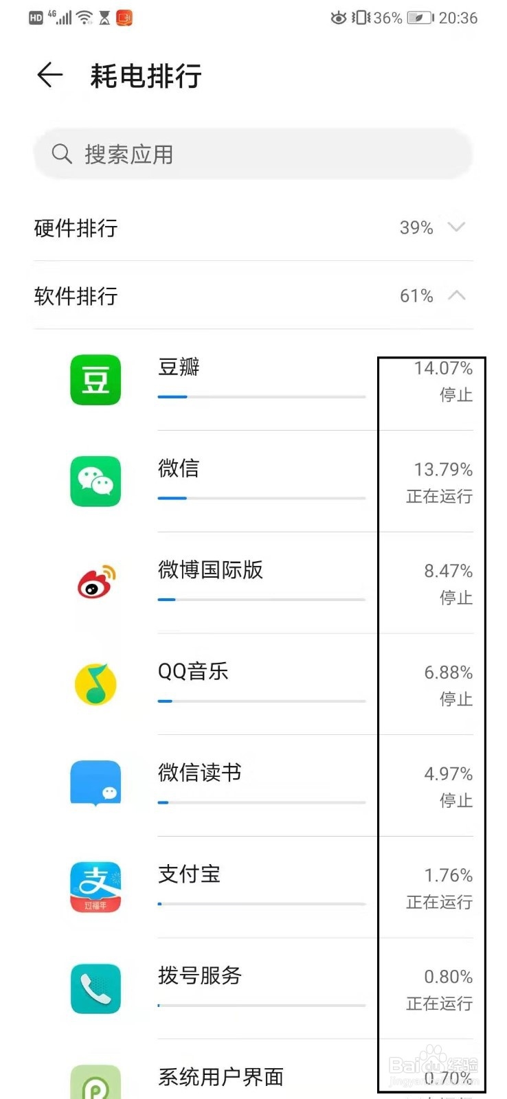 华为p30怎么关闭程序