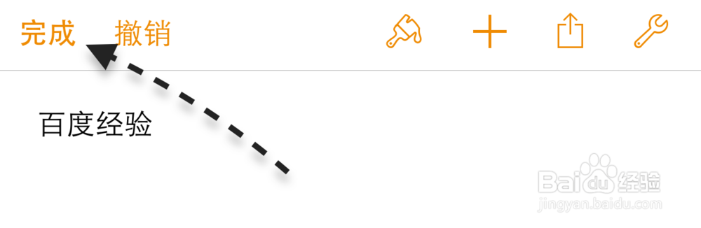 iPhone6 Plus Pages、iPhone6 Pages怎么用