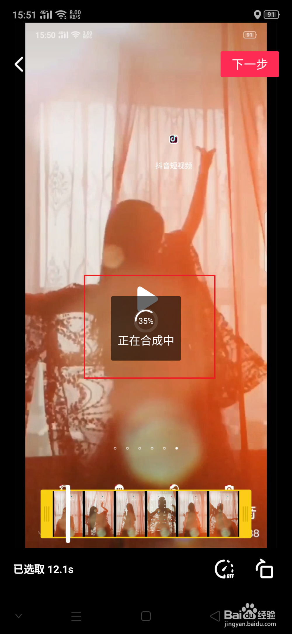 抖音成长照片怎么制作