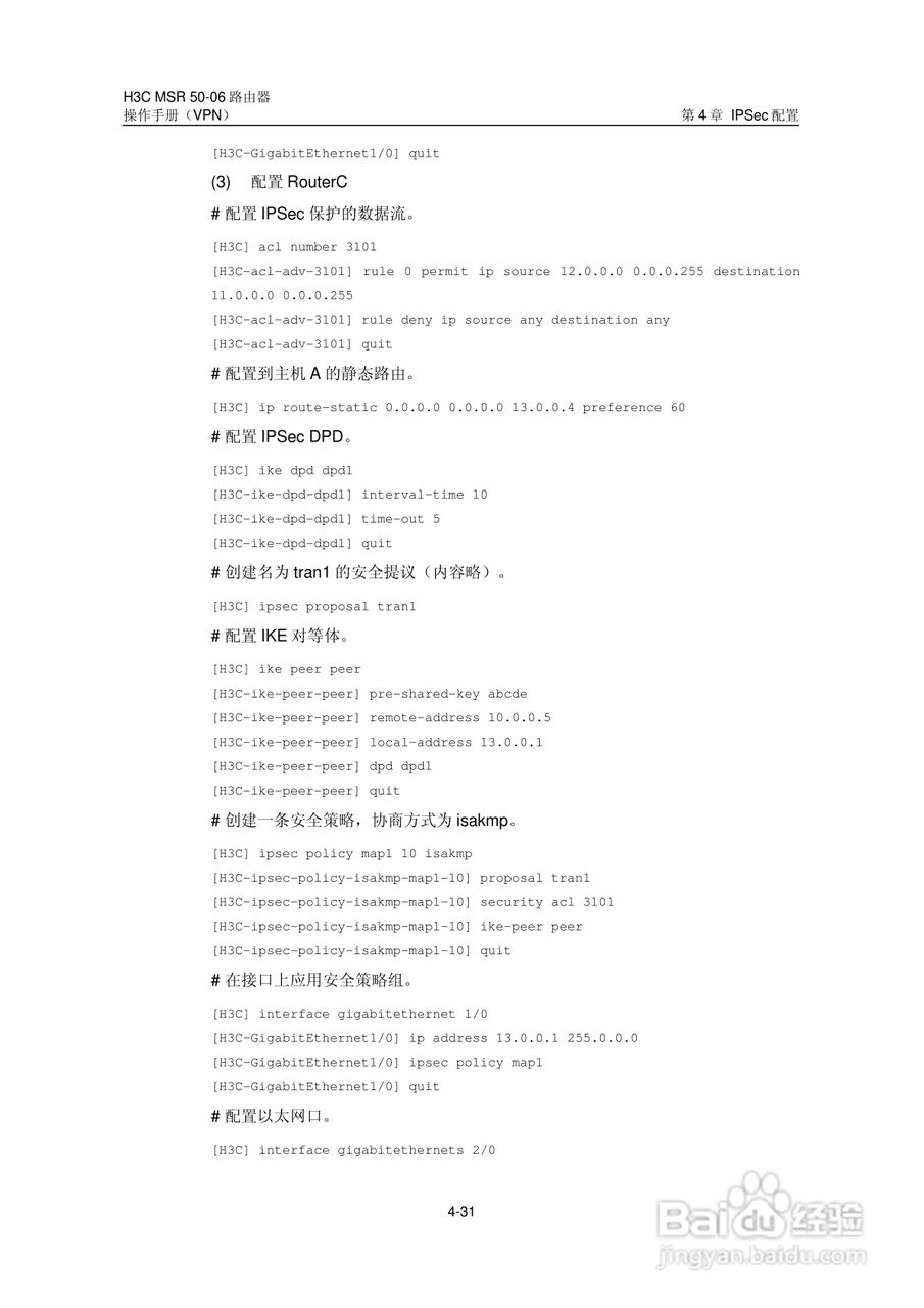 H3C MSR5006路由器操作手册:[57]