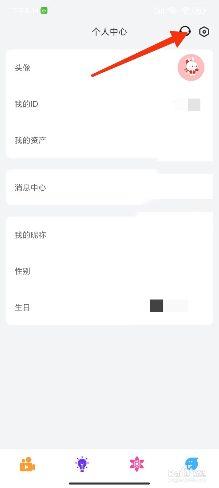 快活视频怎么注销账号