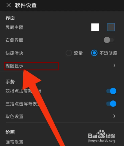 画世界怎么设置画布可旋转