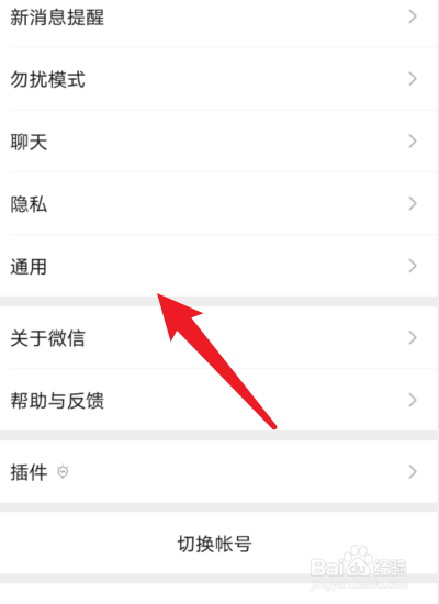 微信步数怎么计数?