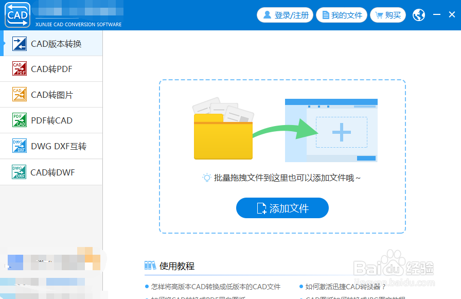 CAD文件转换成彩色的JPEG文件技巧