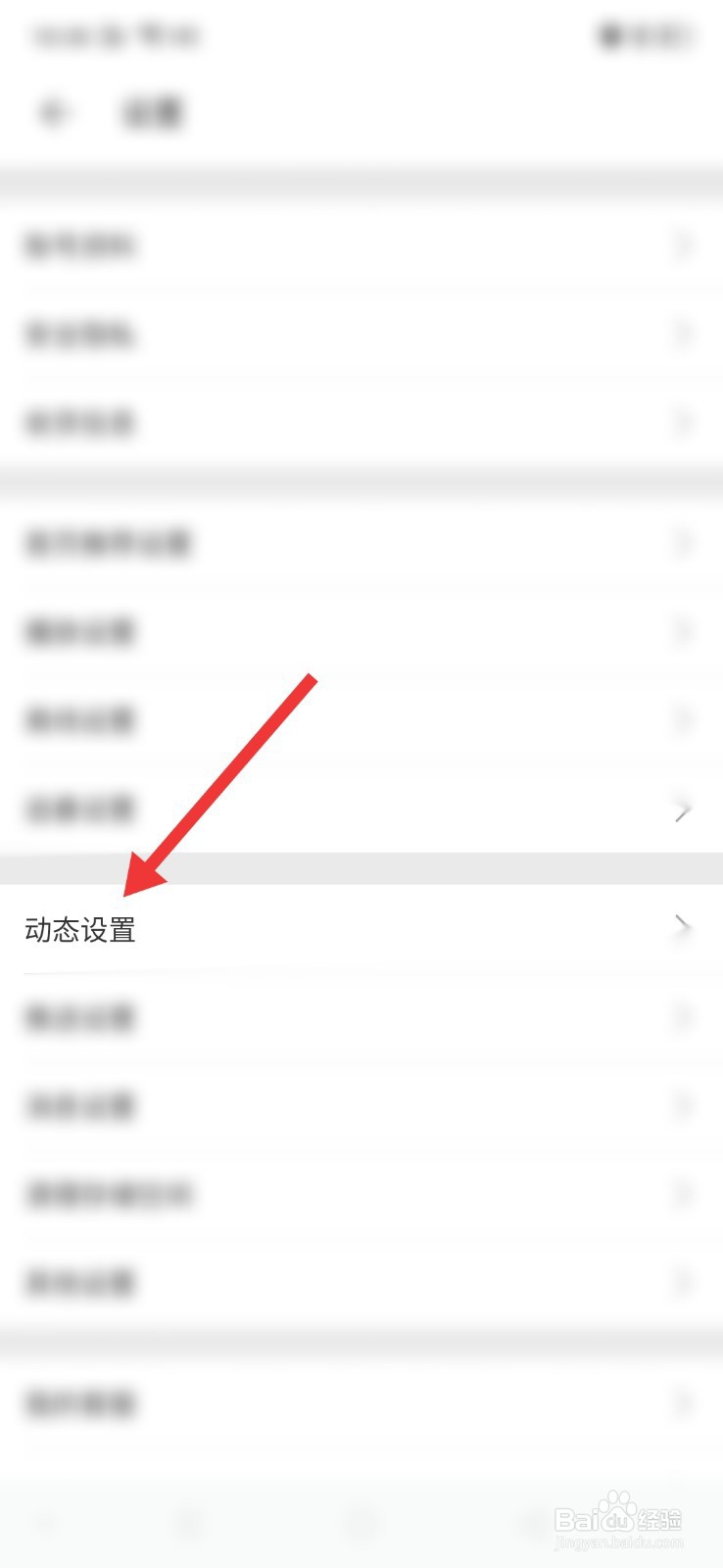 哔哩哔哩怎么关闭水印