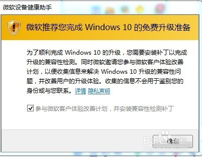 win7系统接收不到win10免费升级提醒，怎么办？
