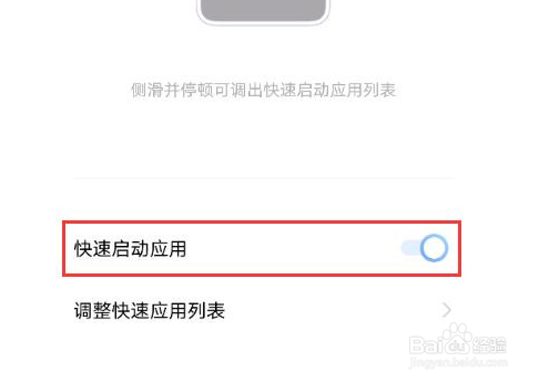 vivoy53s如何快速启动应用