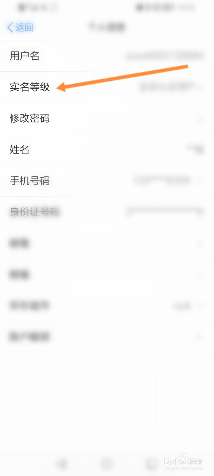 苏服办怎么进行实名认证