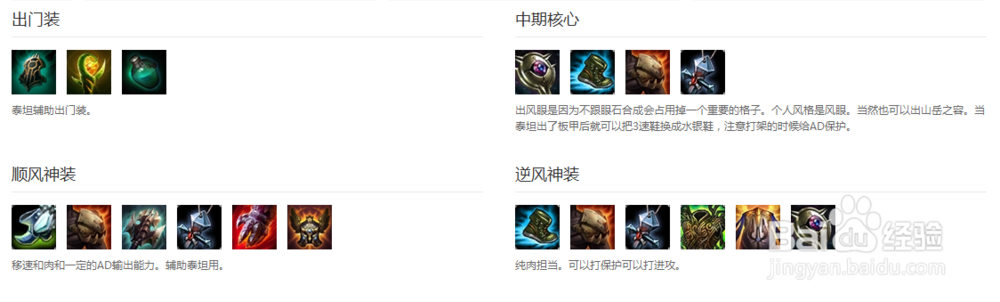 英雄联盟LOL泰坦最新玩法技巧