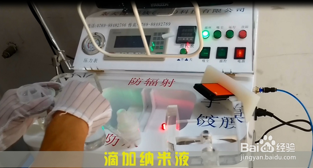 手机真空镀膜是什么